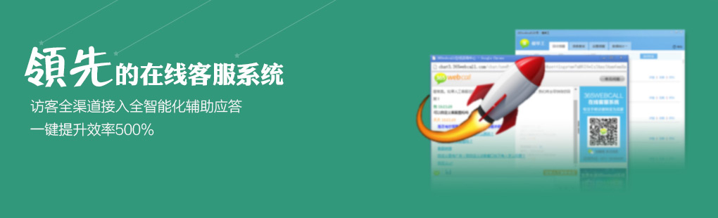365訪客全媒體接入PCweb、手機web、手機APP、微信、微博、郵件